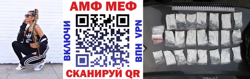 Амфетамин Розовый  Купить где  Неман 