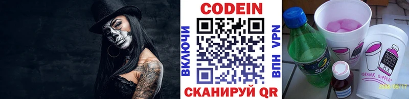 Кодеин напиток Lean (лин)  Купить  Неман 