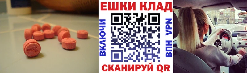 Купить  Неман  Ecstasy таблы 