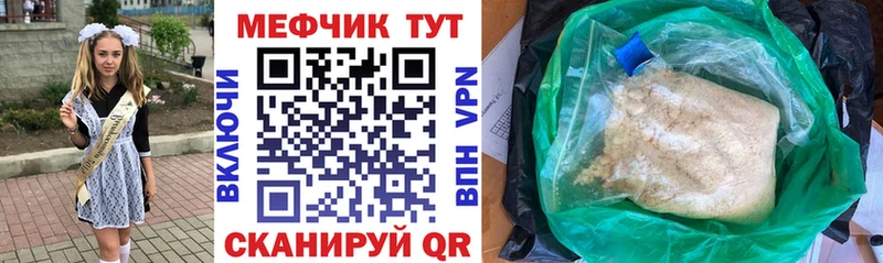 Купить где Неман Мефедрон мяу мяу