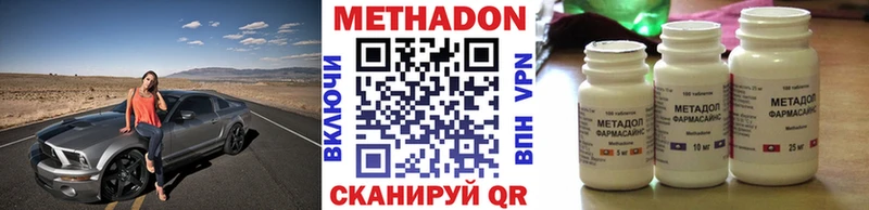 Метадон мёд  Купить закладки  Неман 